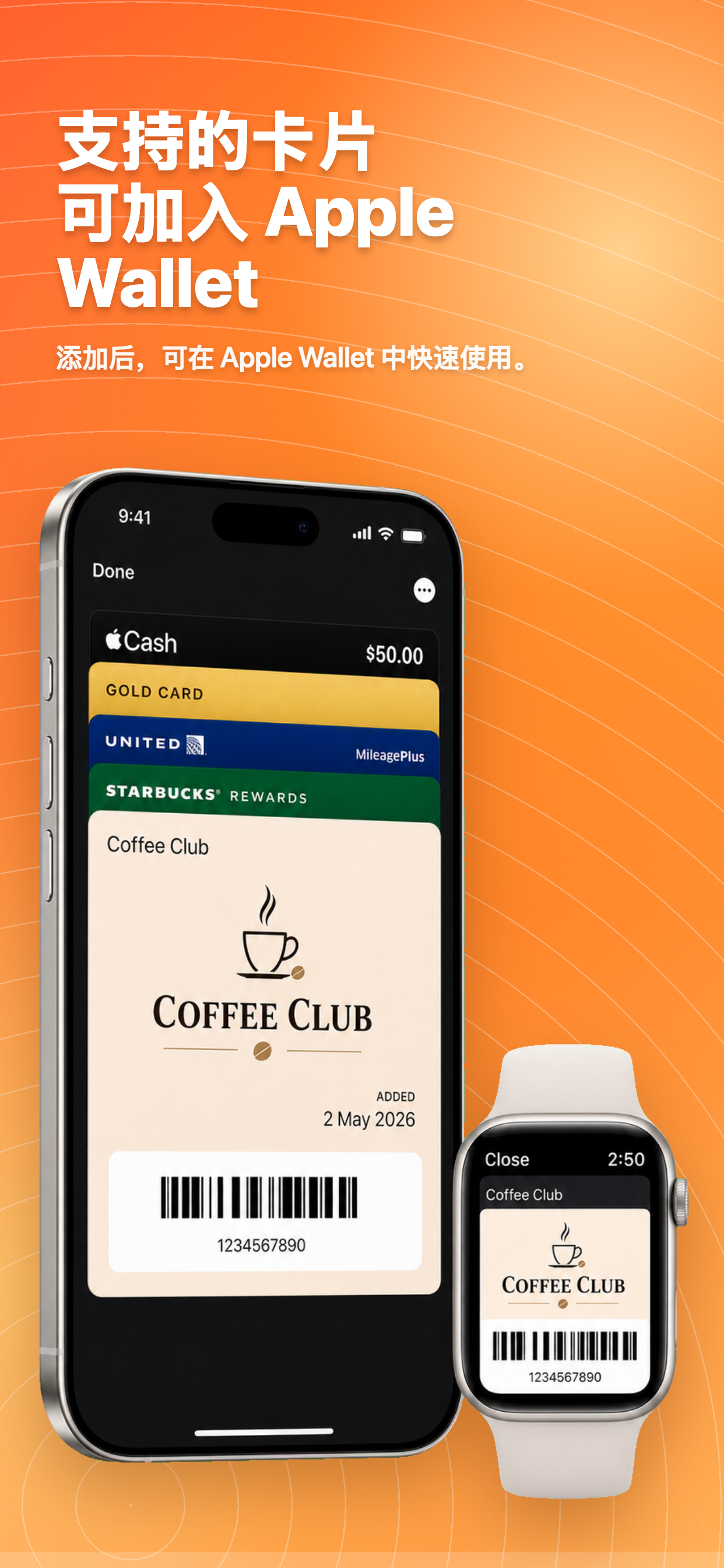 Apple Wallet 会员卡
