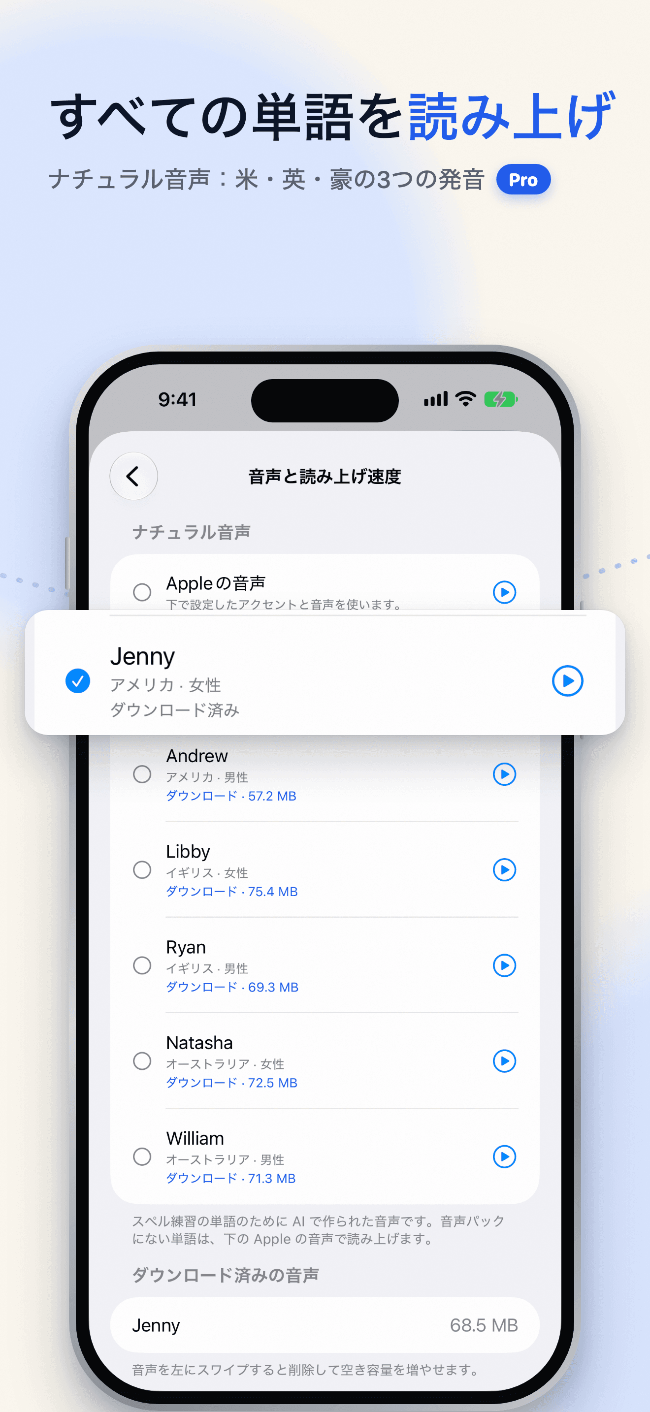 Snap Spellの音声設定。Jenny、Andrew、Libby、Ryan、Natasha、Williamのナチュラル音声とAppleの音声が並ぶ。