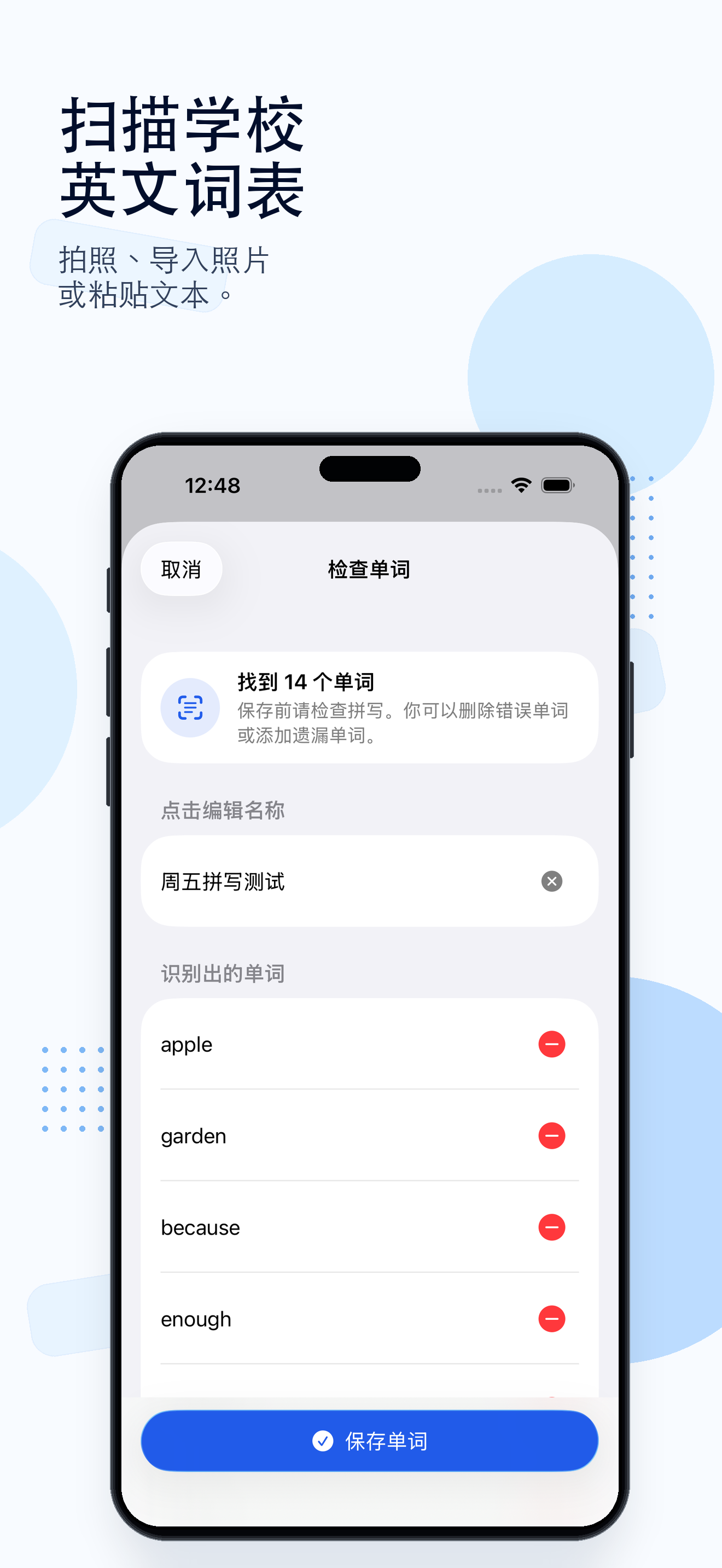 Snap Spell 保存前检查识别出的学校拼写单词。