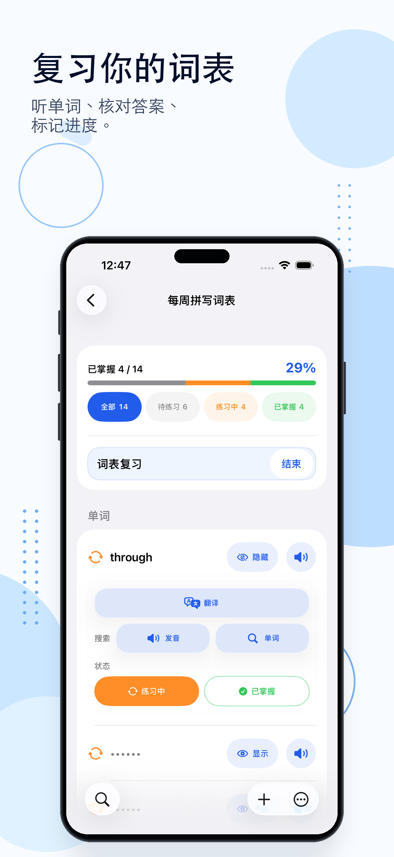 Snap Spell Review List 复习界面，显示听词和词表状态选择。