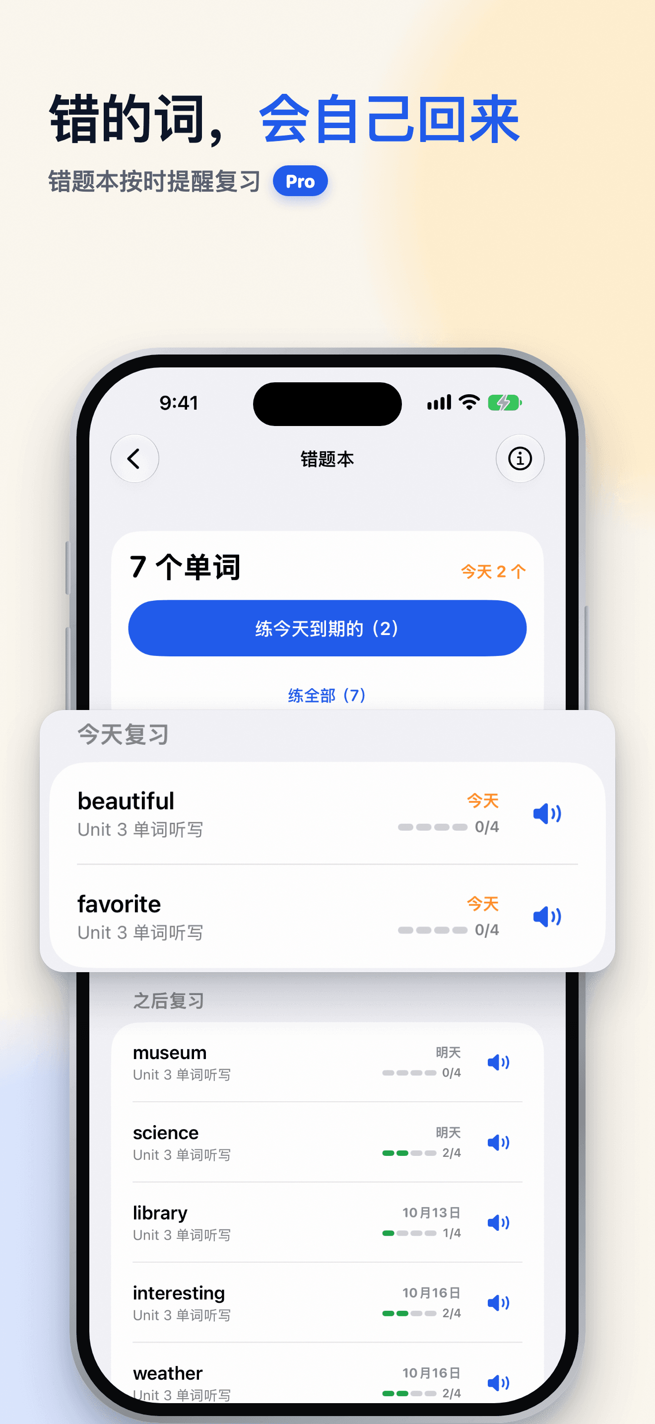 Snap Spell 错题本界面，列出今天到期和即将复习的单词。