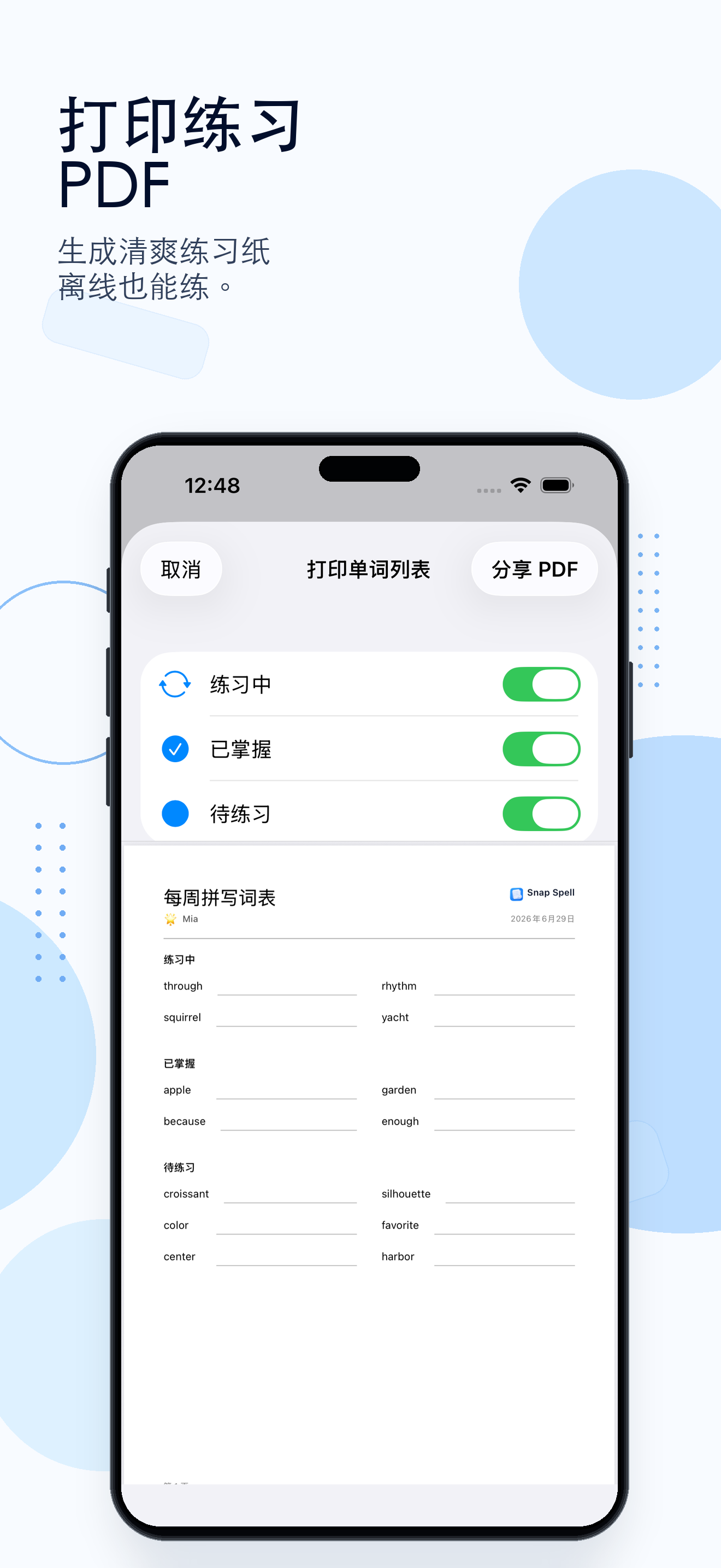 Snap Spell 生成英文拼写 PDF 练习页的选项页面。