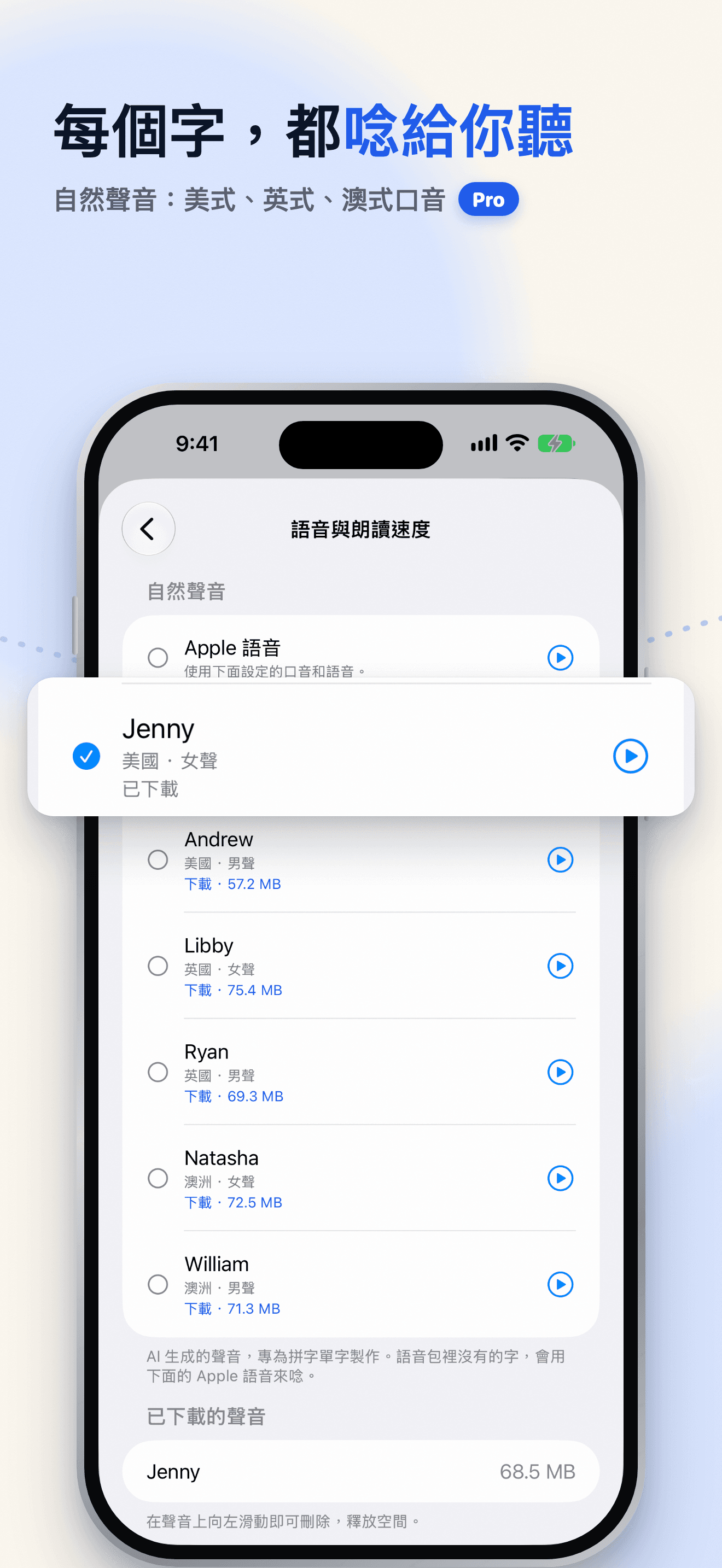 Snap Spell 語音設定，列出 Jenny、Andrew、Libby、Ryan、Natasha、William 等自然聲音和 Apple 語音選項。