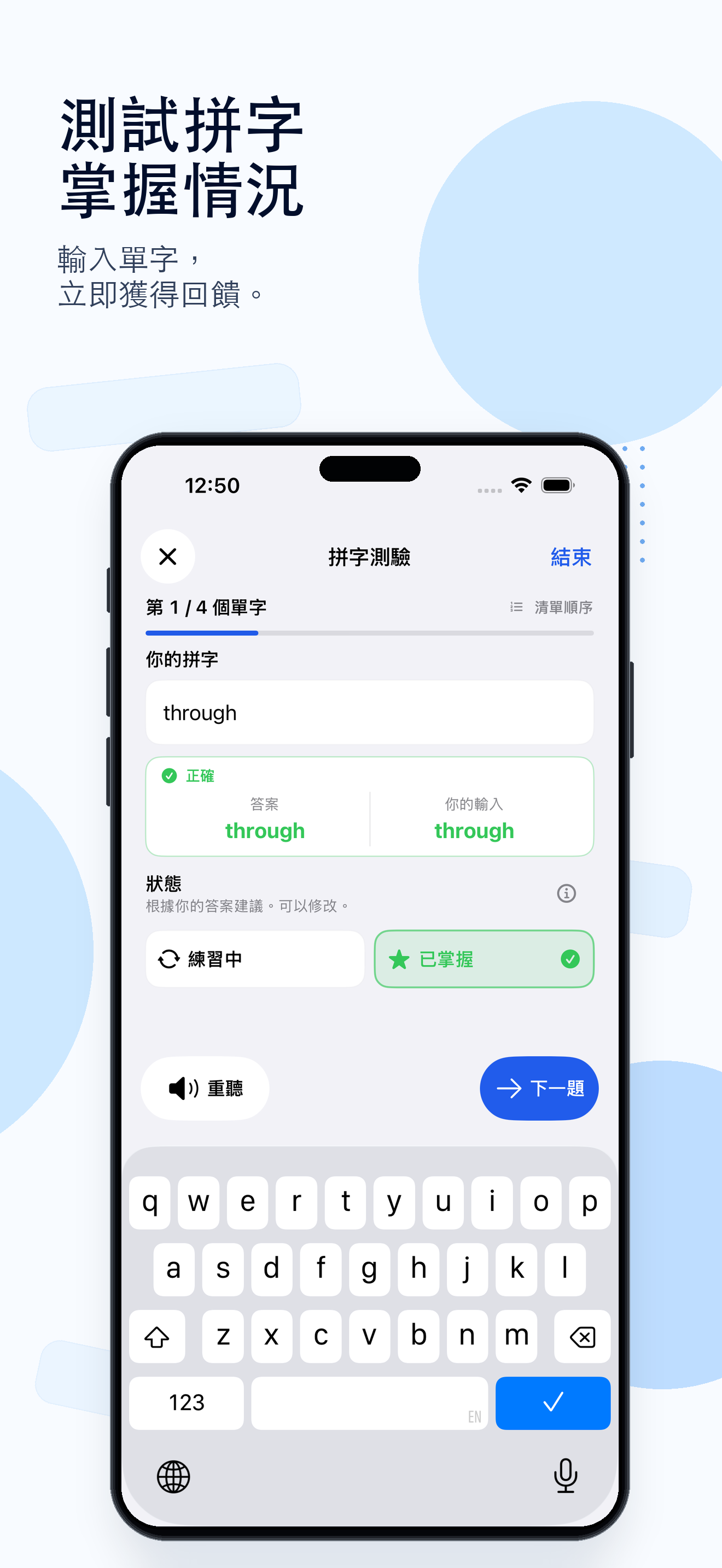 Snap Spell Take Test 畫面，學習者輸入拼字答案進行檢查。