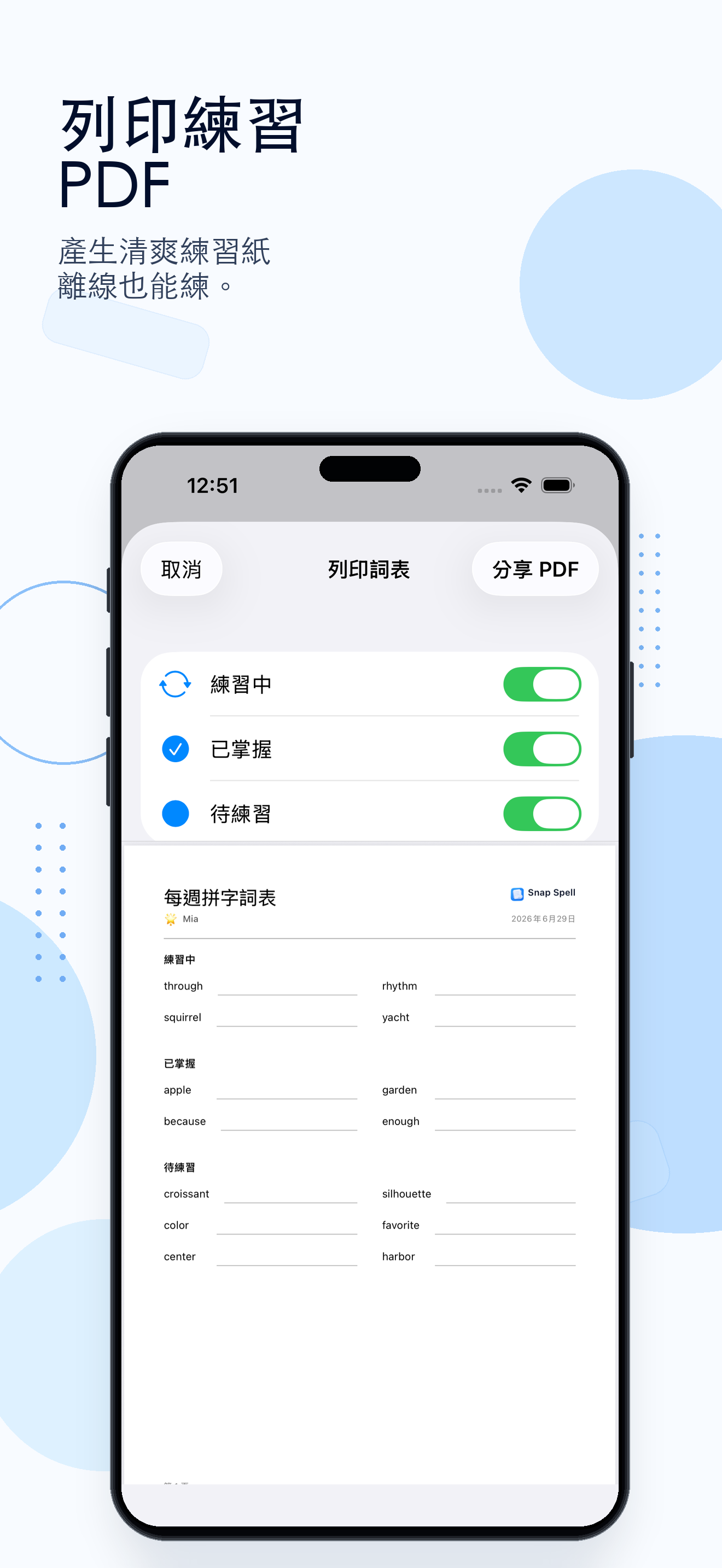 Snap Spell 產生英文拼字 PDF 練習頁的選項畫面。